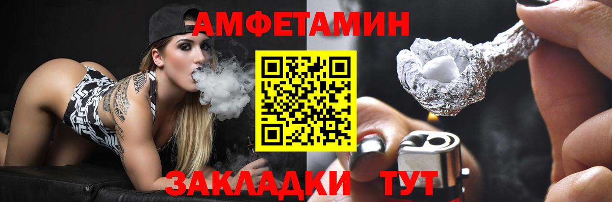 Александров  Amphetamine  Вход с VPN  АМФЕТАМИН 97% 