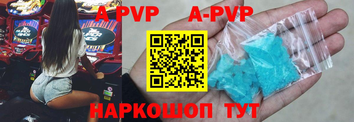 A PVP крисы CK Александров