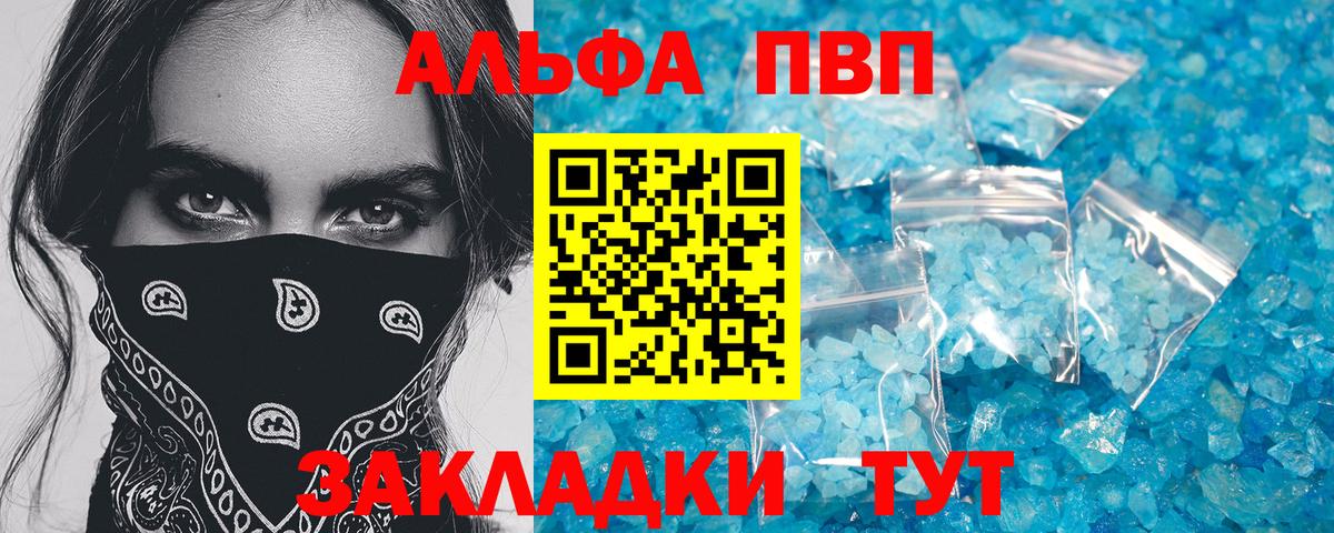 APVP Соль  наркошоп  APVP крисы CK  Александров  Вход с VPN  APVP крисы CK 
