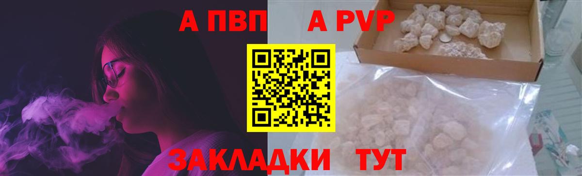 Alfa_PVP крисы CK Александров