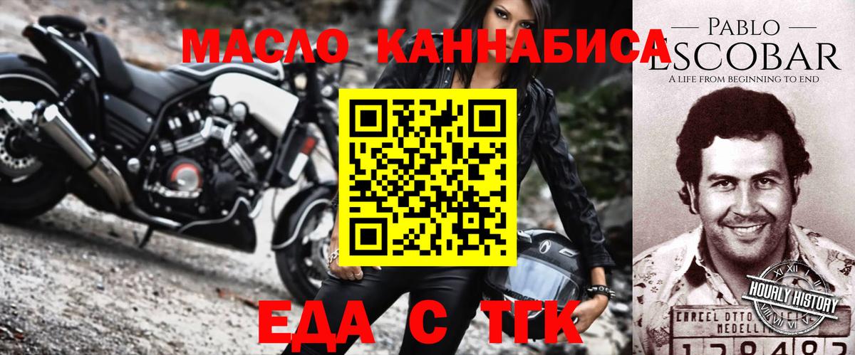 Печенье с ТГК конопля  Вход с VPN  Александров 