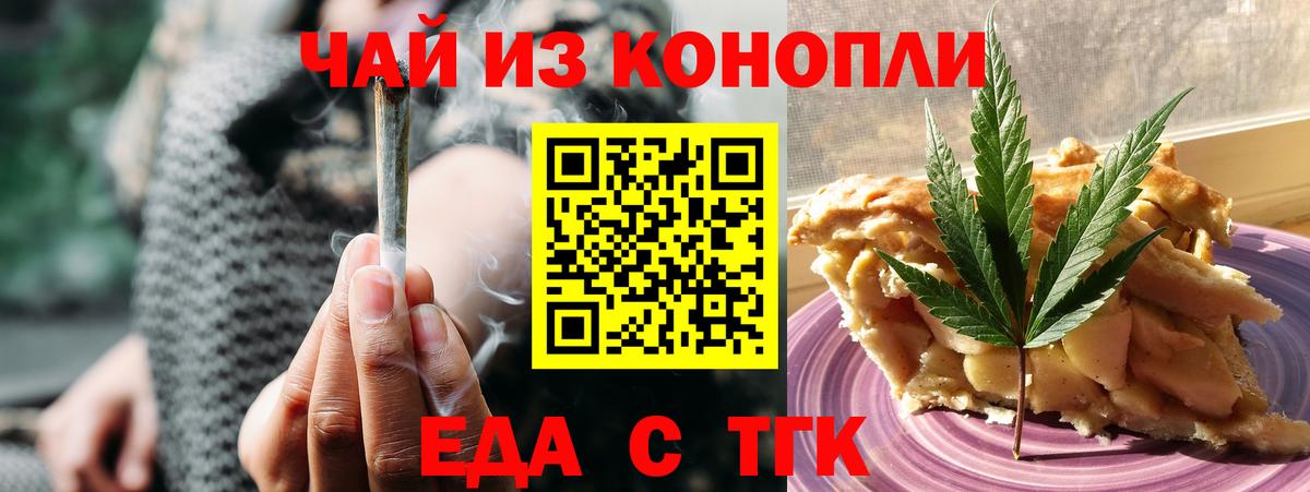 Cannafood конопля Александров