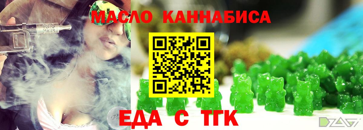 Cannafood марихуана  Александров 