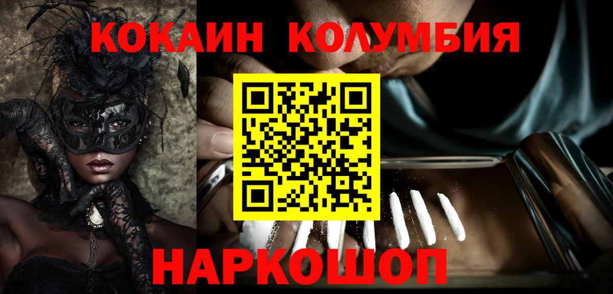 КОКАИН  Александров  Cocaine Fish Scale 