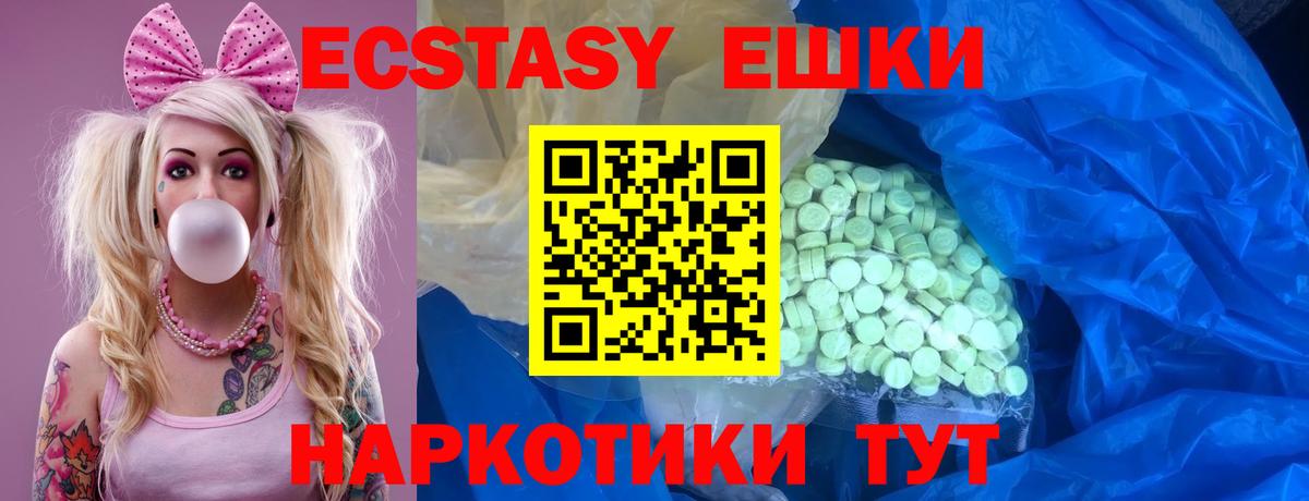 Ecstasy бентли  Вход с VPN  Экстази диски  мега как зайти  Александров 