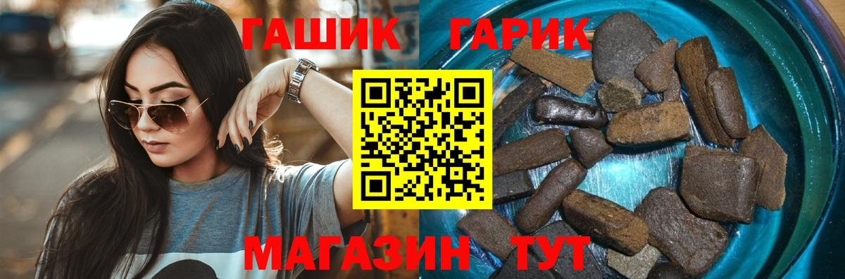 Гашиш хэш  ГАШ Cannabis  Александров  ГАШИШ  Вход с VPN 