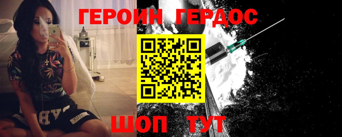 ГЕРОИН Афган  Вход с VPN  Александров 