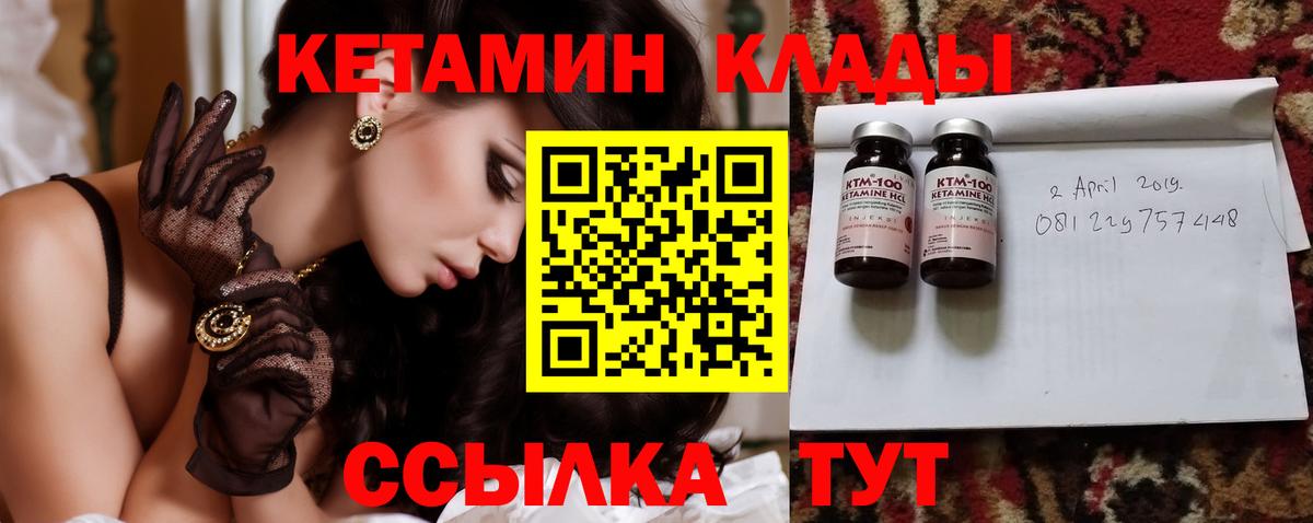 Александров  Кетамин VHQ  кракен ссылки  Кетамин ketamine  Вход с VPN 