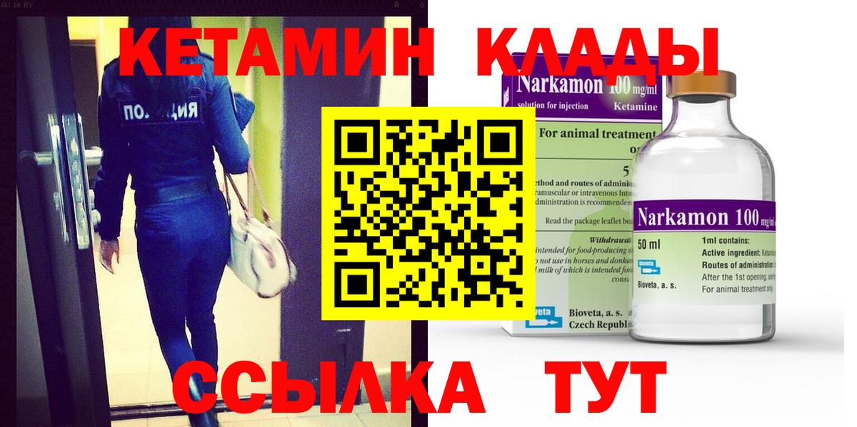 КЕТАМИН VHQ  Александров  сайты даркнета Telegram  Кетамин ketamine 