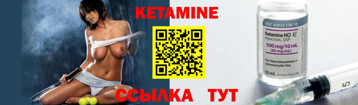 КЕТАМИН VHQ Александров