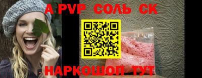 соль ск Абакан