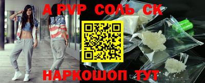 соль ск Абакан