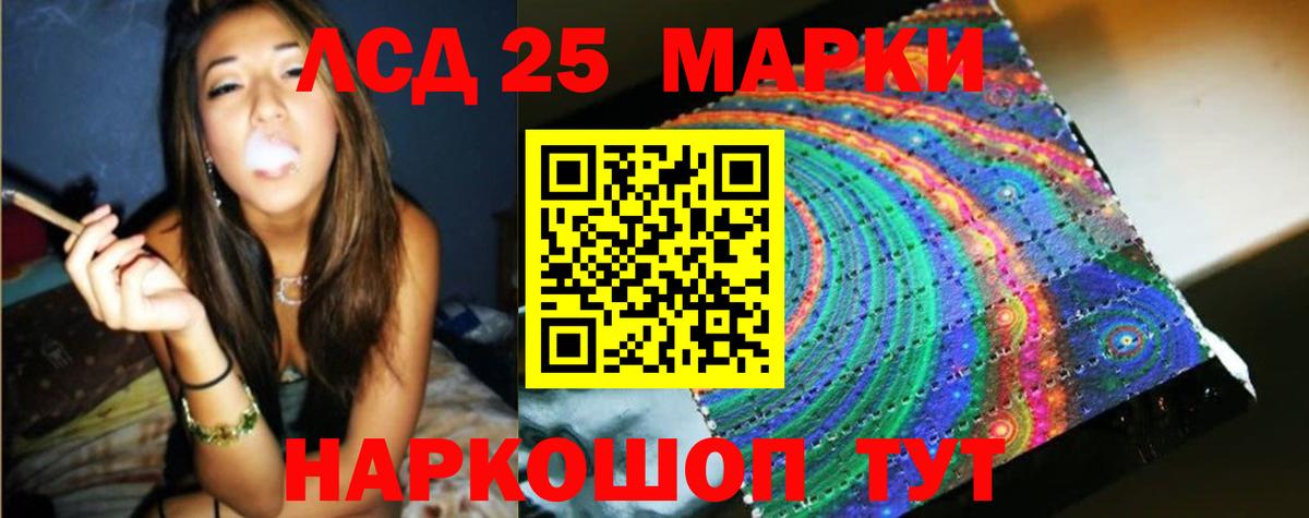 ЛСД экстази кислота Александров