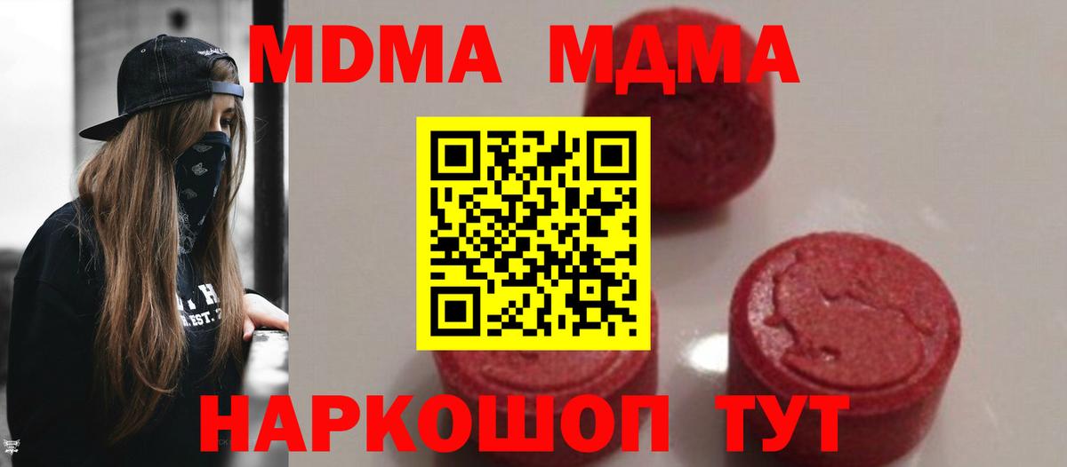 MDMA  Вход с VPN  Александров  МДМА crystal 