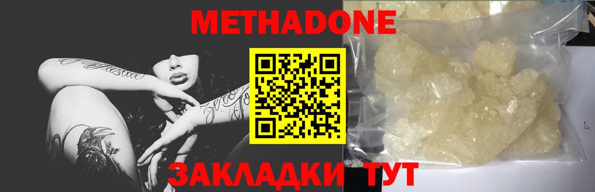 Метадон мёд  Вход с VPN  Александров 