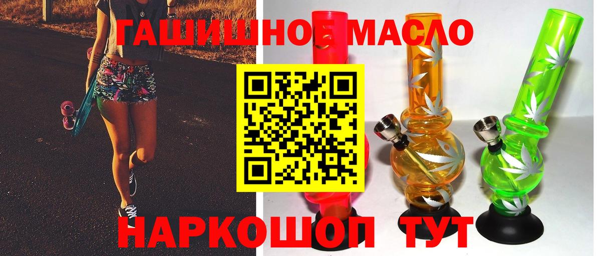 ТГК гашишное масло  Александров  Дистиллят ТГК THC oil 