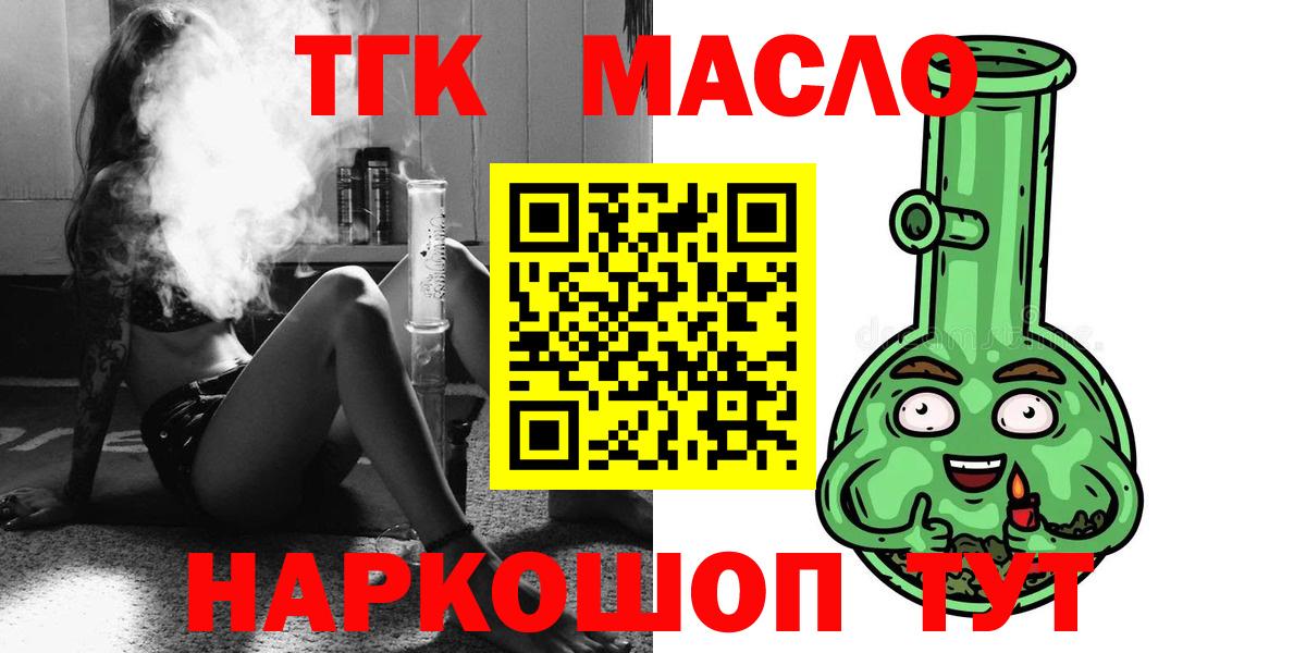 ТГК Wax Александров