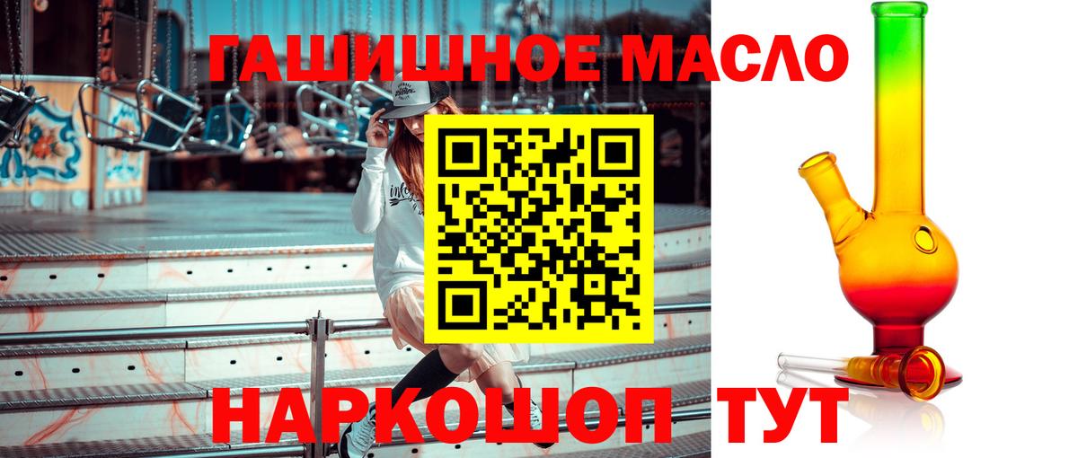 Дистиллят ТГК THC oil Александров