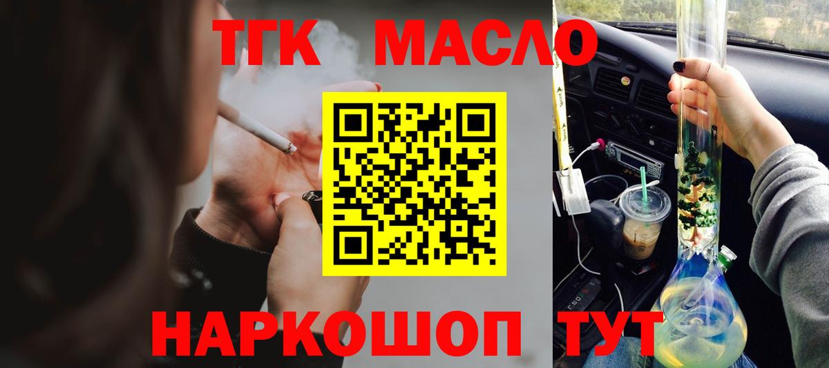 ТГК вейп с тгк  Вход с VPN  ТГК вейп  Александров 